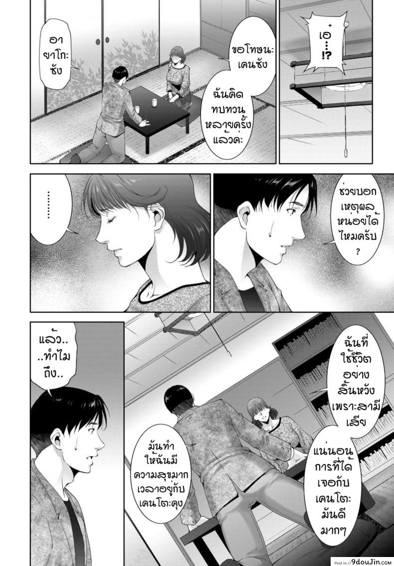 อ่านโดจิน ท้องฟ้าแห่งความสุข [Touma Itsuki] Happy Sky หน้าที่ 4
