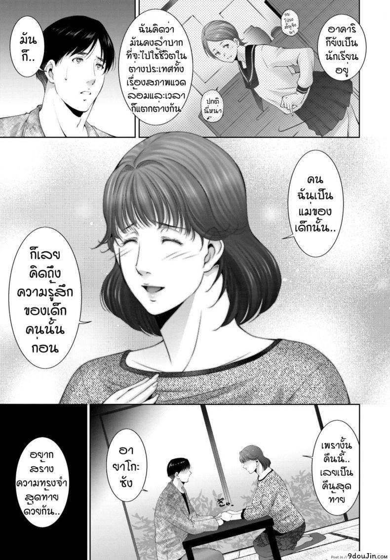 อ่านโดจิน ท้องฟ้าแห่งความสุข [Touma Itsuki] Happy Sky ซับไทย หน้าที่ 5