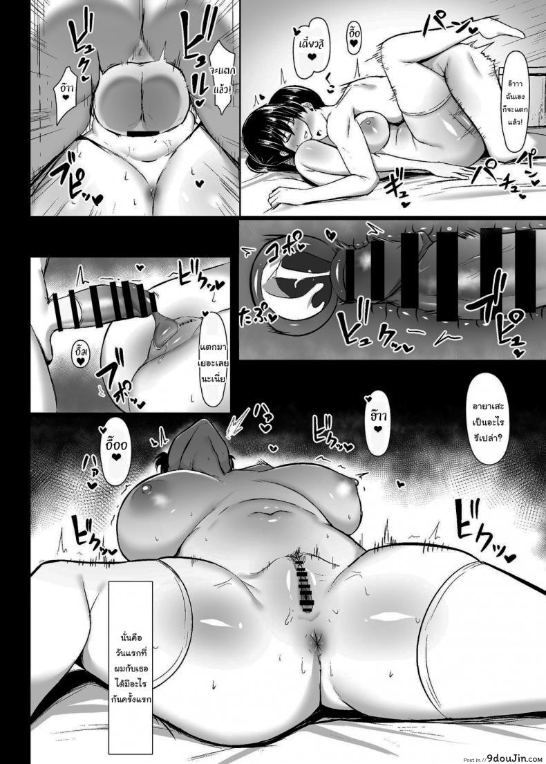 อ่านโดจิน พรุ่งนี้ก็มาช่วยทำการบ้านอีกนะ [Usonoki (Tsukunendo)] Dosukebe Seikou Fuuki Iinchou แปลไทย หน้าที่ 7