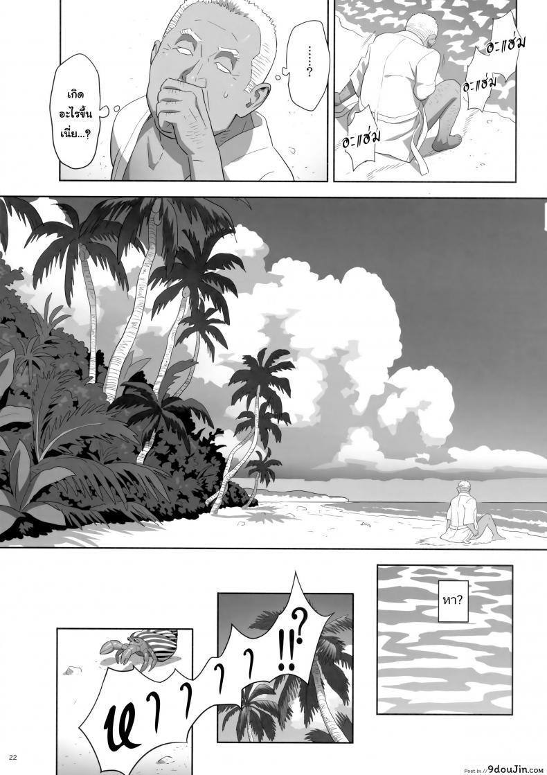 อ่านโดจิน ก็ว่ายน้ำอยู่ดีๆ ไหงหนูกลายเป็นเมียโค้ช [Kaki Hoshuu] ภาค 8 แปลไทย หน้าที่ 21