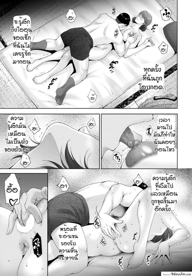 อ่านโดจิน ท้องฟ้าแห่งความสุข [Touma Itsuki] Happy Sky ซับไทย หน้าที่ 7