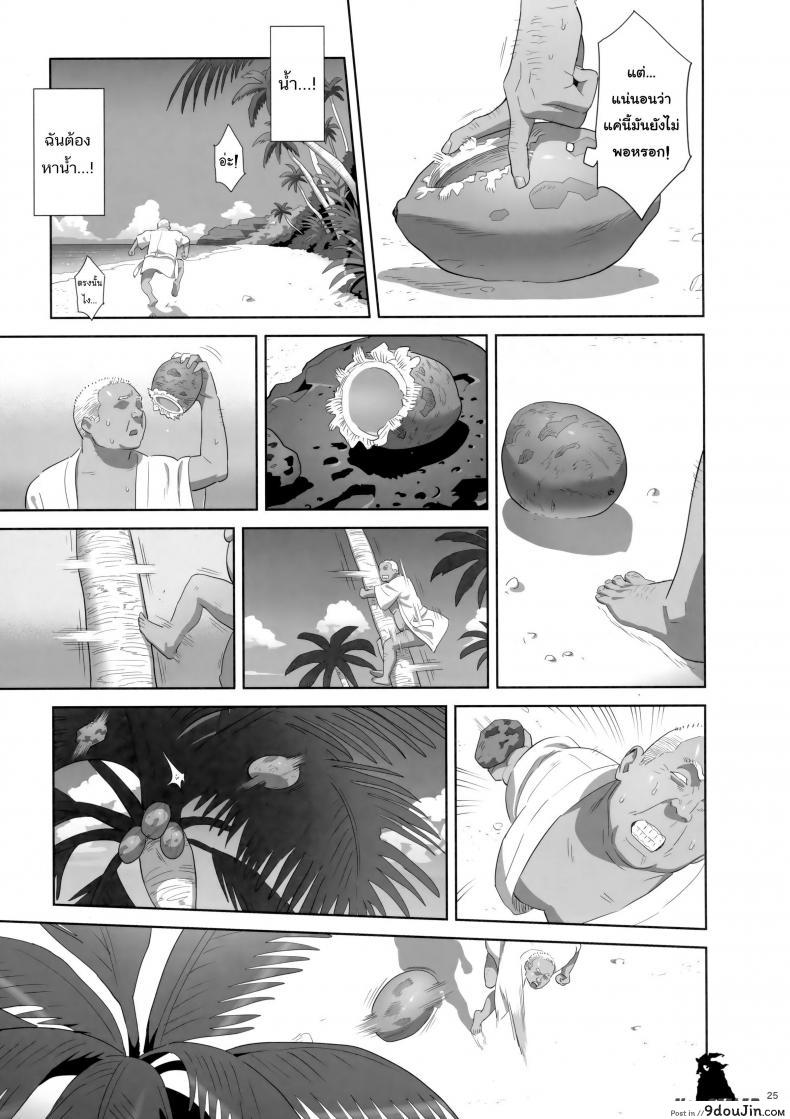 อ่านโดจิน ก็ว่ายน้ำอยู่ดีๆ ไหงหนูกลายเป็นเมียโค้ช [Kaki Hoshuu] ภาค 8 แปลไทย หน้าที่ 24