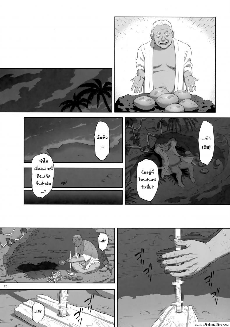 อ่านโดจิน ก็ว่ายน้ำอยู่ดีๆ ไหงหนูกลายเป็นเมียโค้ช [Kaki Hoshuu] ภาค 8 แปลไทย หน้าที่ 25