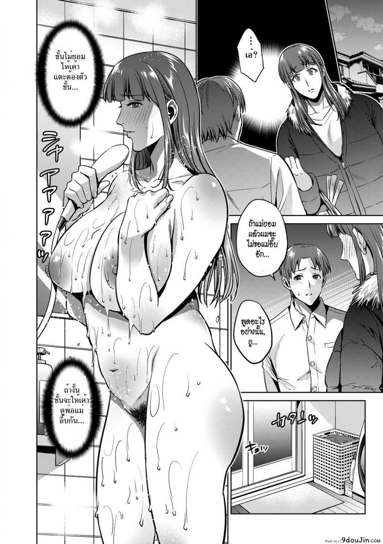 อ่านโดจิน Haha no Hiji | Mother’s Secret [Natsu no Oyatsu] ภาค 2 แปลไทย หน้าที่ 6