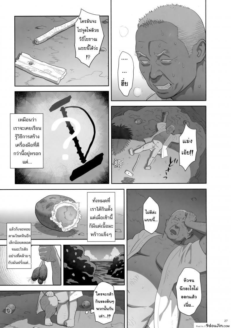 อ่านโดจิน ก็ว่ายน้ำอยู่ดีๆ ไหงหนูกลายเป็นเมียโค้ช [Kaki Hoshuu] ภาค 8 แปลไทย หน้าที่ 26
