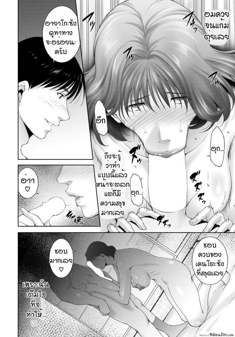 อ่านโดจิน ท้องฟ้าแห่งความสุข [Touma Itsuki] Happy Sky ซับไทย หน้าที่ 10