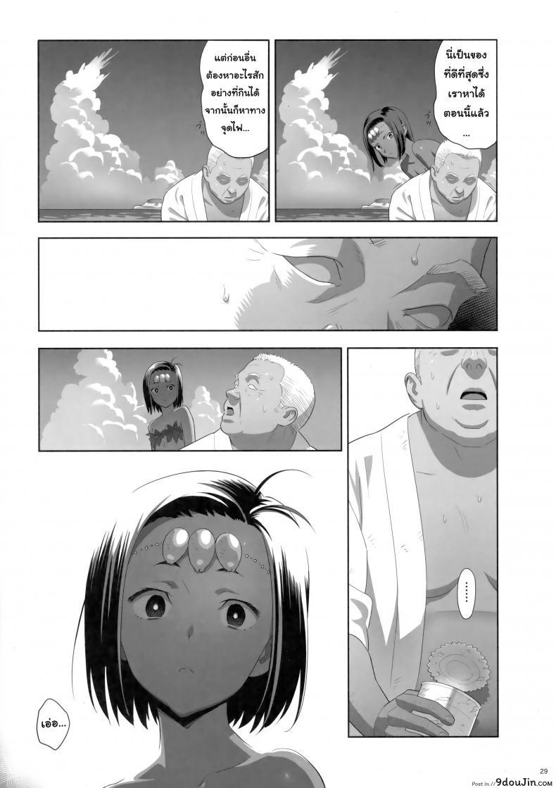 อ่านโดจิน ก็ว่ายน้ำอยู่ดีๆ ไหงหนูกลายเป็นเมียโค้ช [Kaki Hoshuu] ภาค 8 แปลไทย หน้าที่ 28