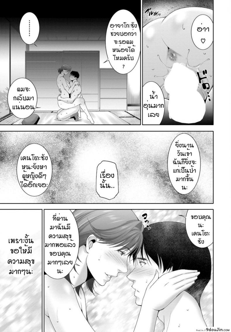 อ่านโดจิน ท้องฟ้าแห่งความสุข [Touma Itsuki] Happy Sky ซับไทย หน้าที่ 19