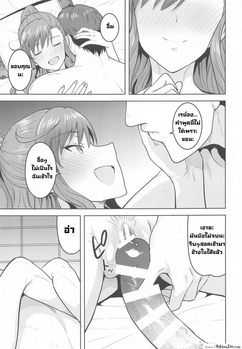 อ่านโดจิน แช่ออนเซ็นกับเรย์อง [PLANT(Tsurui)] Reon to Onsen (THE IDOLM@STER MILLION LIVE!) แปลไทย หน้าที่ 38
