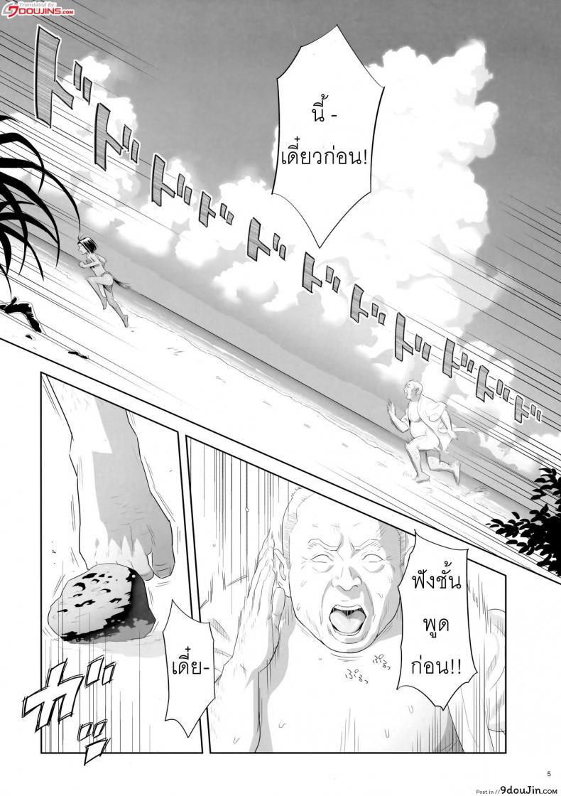 อ่านโดจิน ก็ว่ายน้ำอยู่ดีๆ ไหงหนูกลายเป็นเมียโค้ช [Kaki Hoshuu] ภาค 9 หน้าที่ 4