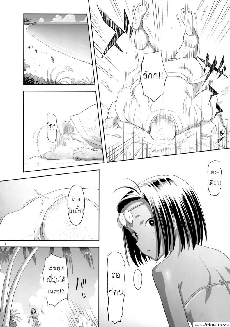 อ่านโดจิน ก็ว่ายน้ำอยู่ดีๆ ไหงหนูกลายเป็นเมียโค้ช [Kaki Hoshuu] ภาค 9 แปลไทย หน้าที่ 5
