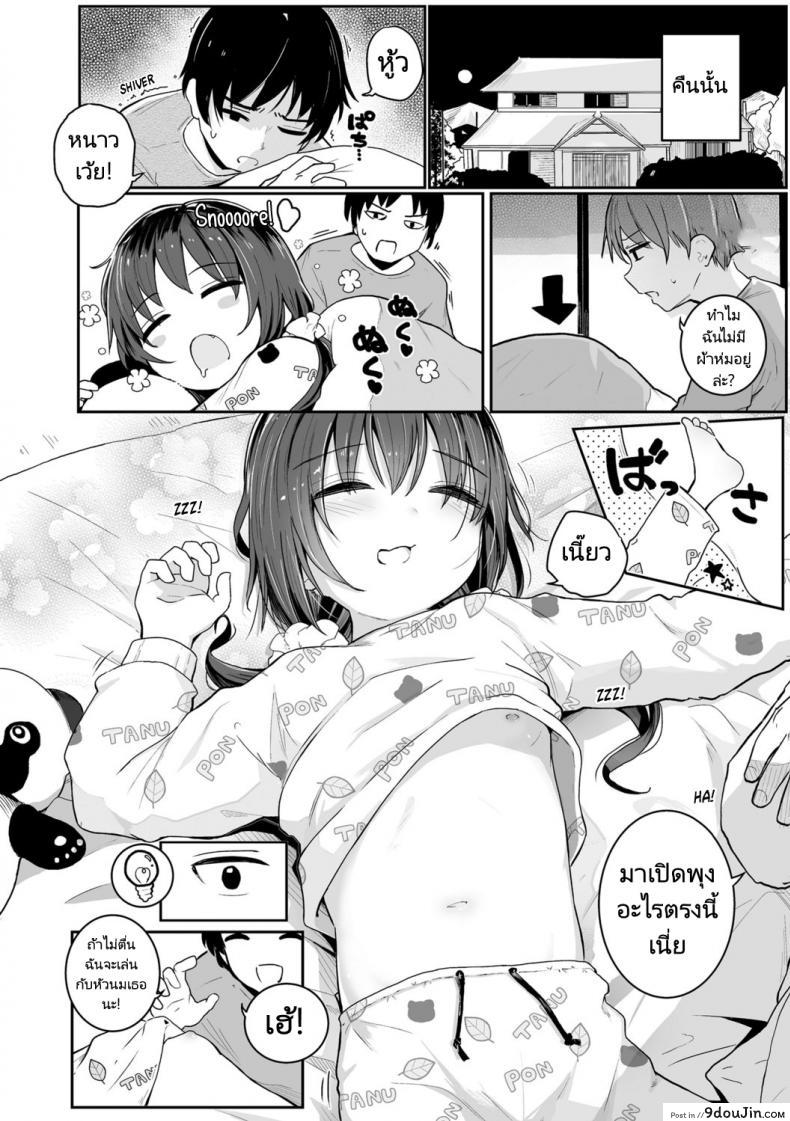 อ่านโดจิน Imouto no Nukumori [Kinomoto Anzu] ลักหลับน้องสาวตัวน้อย แปลไทย หน้าที่ 4