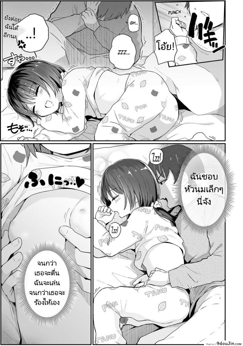 อ่านโดจิน Imouto no Nukumori [Kinomoto Anzu] ลักหลับน้องสาวตัวน้อย แปลไทย หน้าที่ 5