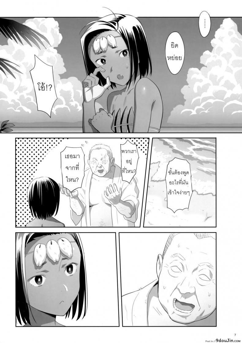 อ่านโดจิน ก็ว่ายน้ำอยู่ดีๆ ไหงหนูกลายเป็นเมียโค้ช [Kaki Hoshuu] ภาค 9 แปลไทย หน้าที่ 6