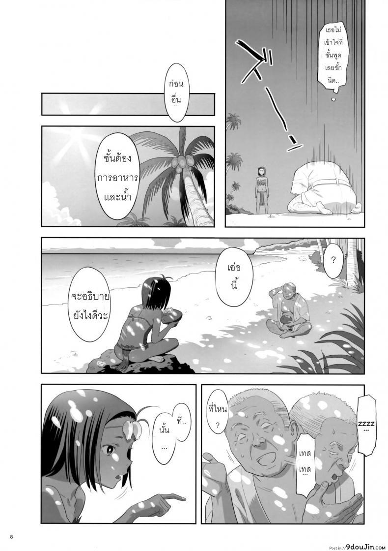 อ่านโดจิน ก็ว่ายน้ำอยู่ดีๆ ไหงหนูกลายเป็นเมียโค้ช [Kaki Hoshuu] ภาค 9 แปลไทย หน้าที่ 7