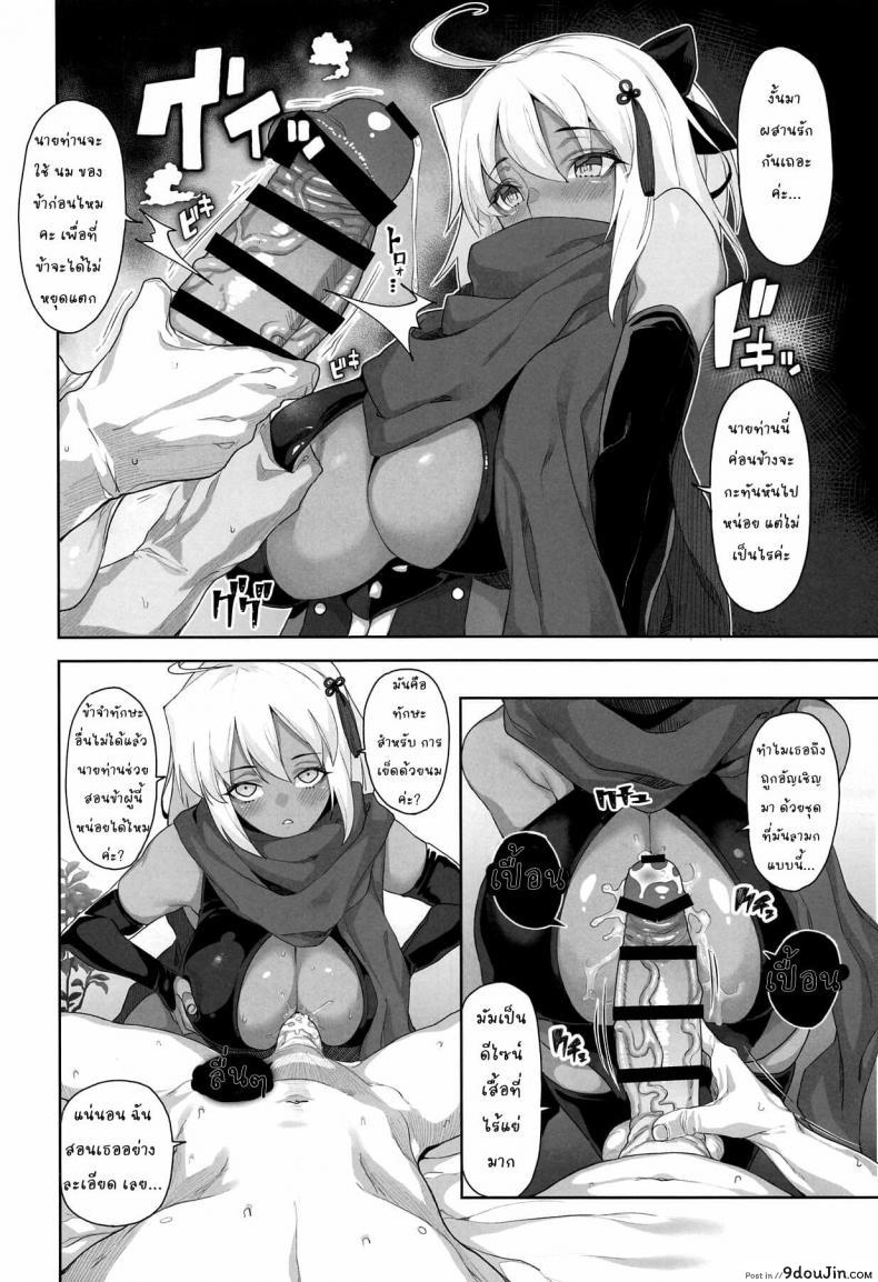 อ่านโดจิน [Kamaboko Koubou (Kamaboko)] GudaGuda SKB Order หน้าที่ 3