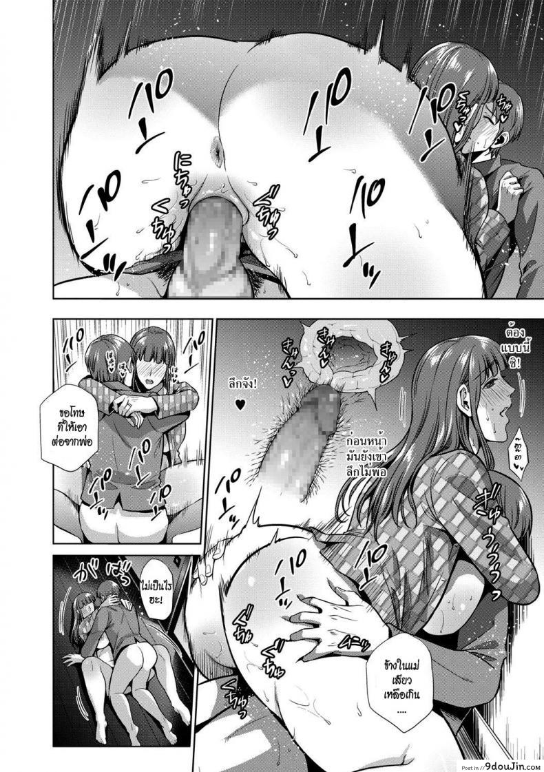 อ่านโดจิน Haha no Hiji | Mother’s Secret [Natsu no Oyatsu] ภาค 2 แปลไทย หน้าที่ 14
