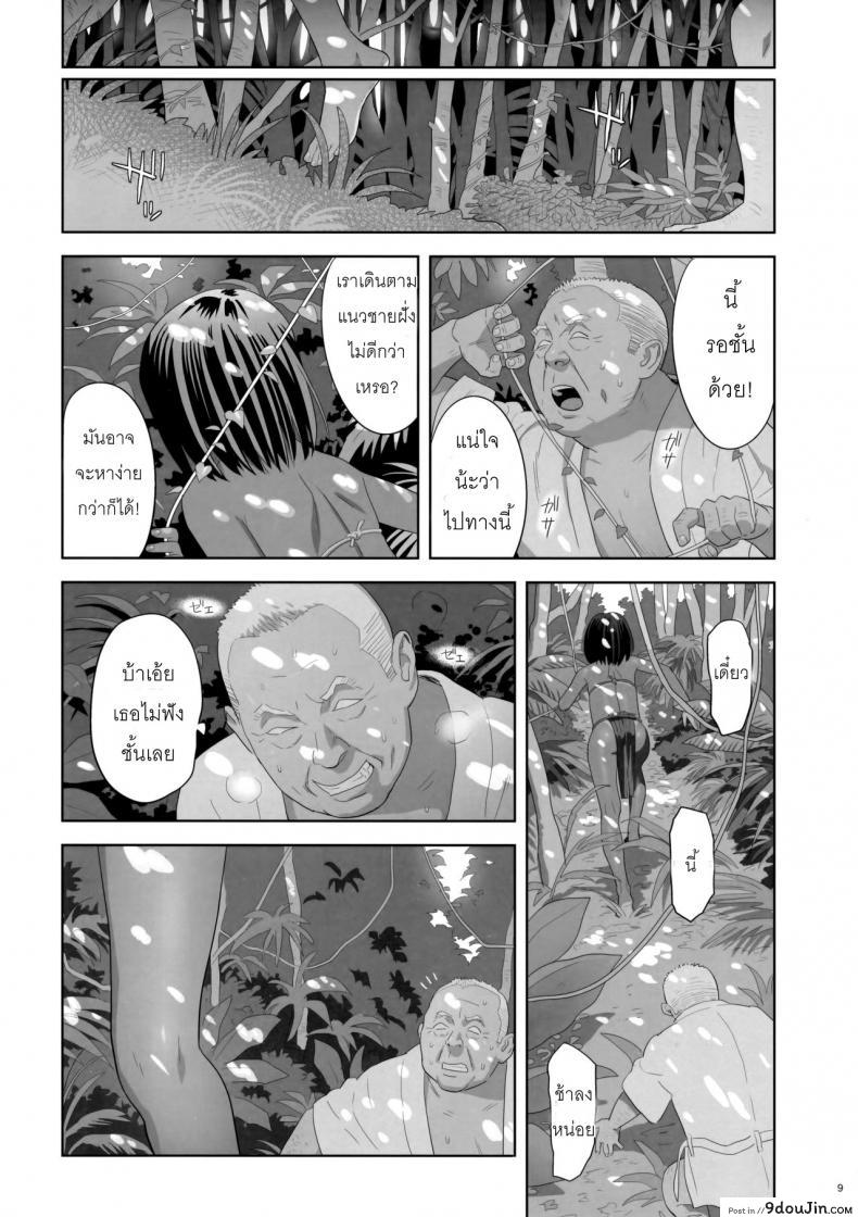 อ่านโดจิน ก็ว่ายน้ำอยู่ดีๆ ไหงหนูกลายเป็นเมียโค้ช [Kaki Hoshuu] ภาค 9 แปลไทย หน้าที่ 8