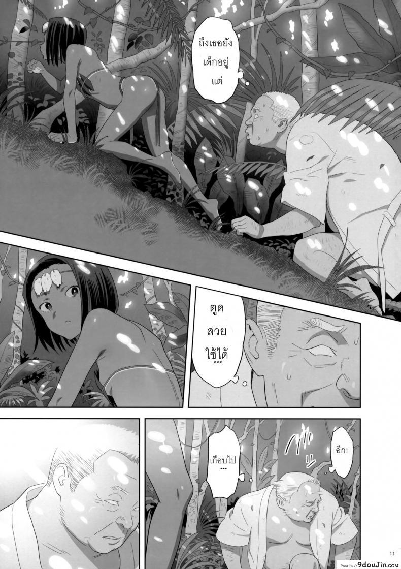 อ่านโดจิน ก็ว่ายน้ำอยู่ดีๆ ไหงหนูกลายเป็นเมียโค้ช [Kaki Hoshuu] ภาค 9 แปลไทย หน้าที่ 10