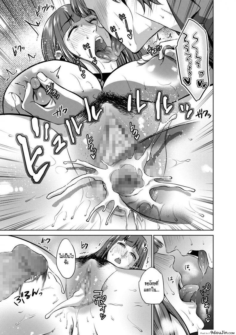 อ่านโดจิน Haha no Hiji | Mother’s Secret [Natsu no Oyatsu] ภาค 2 แปลไทย หน้าที่ 17