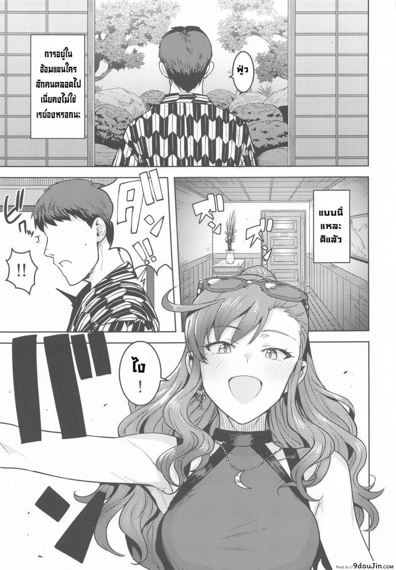 อ่านโดจิน แช่ออนเซ็นกับเรย์อง [PLANT(Tsurui)] Reon to Onsen (THE IDOLM@STER MILLION LIVE!) แปลไทย หน้าที่ 46