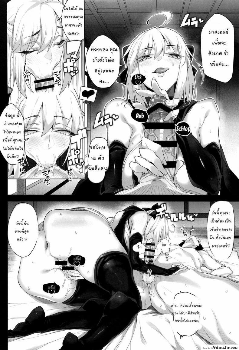 อ่านโดจิน [Kamaboko Koubou (Kamaboko)] GudaGuda SKB Order แปลไทย หน้าที่ 9