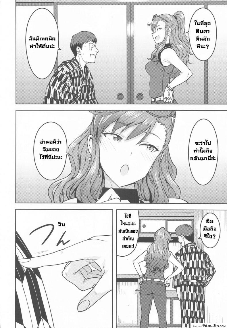 อ่านโดจิน แช่ออนเซ็นกับเรย์อง [PLANT(Tsurui)] Reon to Onsen (THE IDOLM@STER MILLION LIVE!) แปลไทย หน้าที่ 47