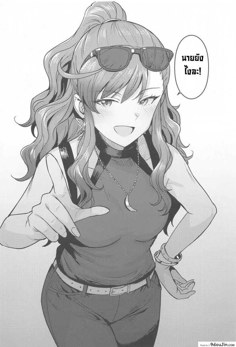 อ่านโดจิน แช่ออนเซ็นกับเรย์อง [PLANT(Tsurui)] Reon to Onsen (THE IDOLM@STER MILLION LIVE!) แปลไทย หน้าที่ 48