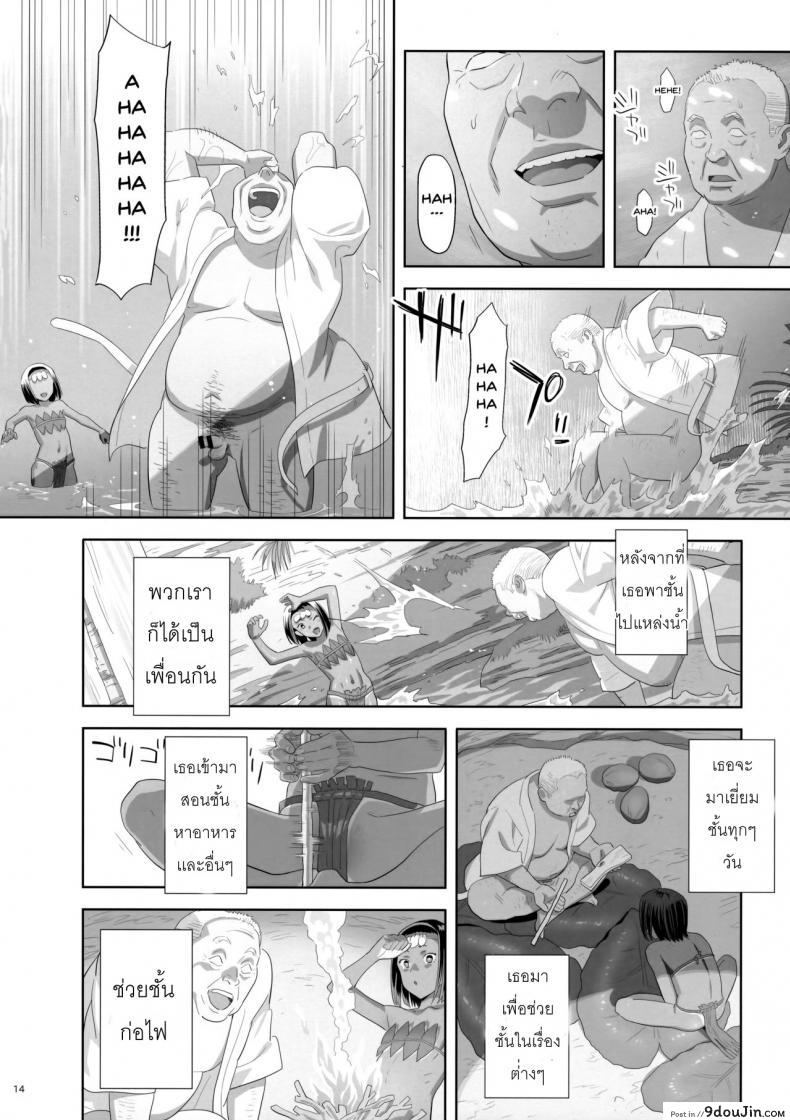 อ่านโดจิน ก็ว่ายน้ำอยู่ดีๆ ไหงหนูกลายเป็นเมียโค้ช [Kaki Hoshuu] ภาค 9 แปลไทย หน้าที่ 13