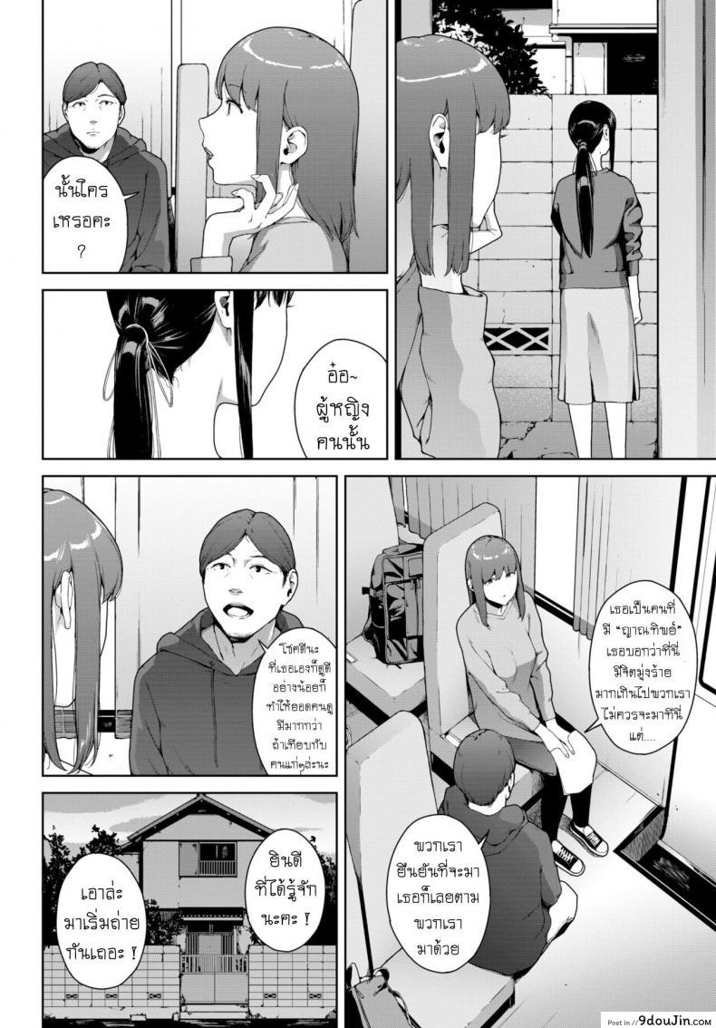 อ่านโดจิน บ้านผีสิง [Iwasaki Yuuki] Noroi No Ie Haunted House หน้าที่ 2