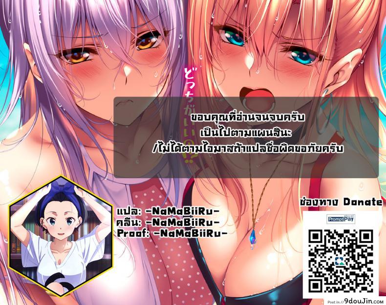 อ่านโดจิน แช่ออนเซ็นกับเรย์อง [PLANT(Tsurui)] Reon to Onsen (THE IDOLM@STER MILLION LIVE!) แปลไทย หน้าที่ 50