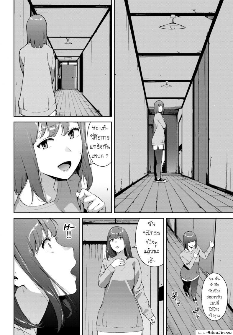 อ่านโดจิน บ้านผีสิง [Iwasaki Yuuki] Noroi No Ie Haunted House หน้าที่ 4