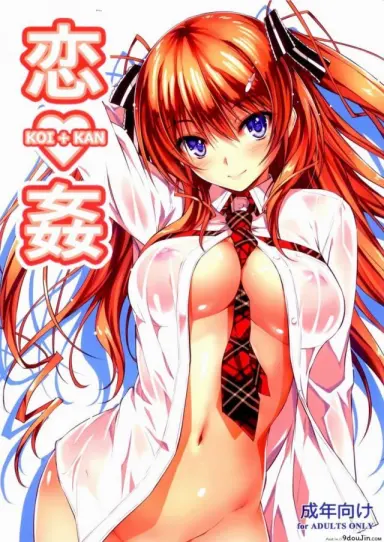 ความลับที่น่าอาย KOI+KAN ภาค 1 แปลไทย
