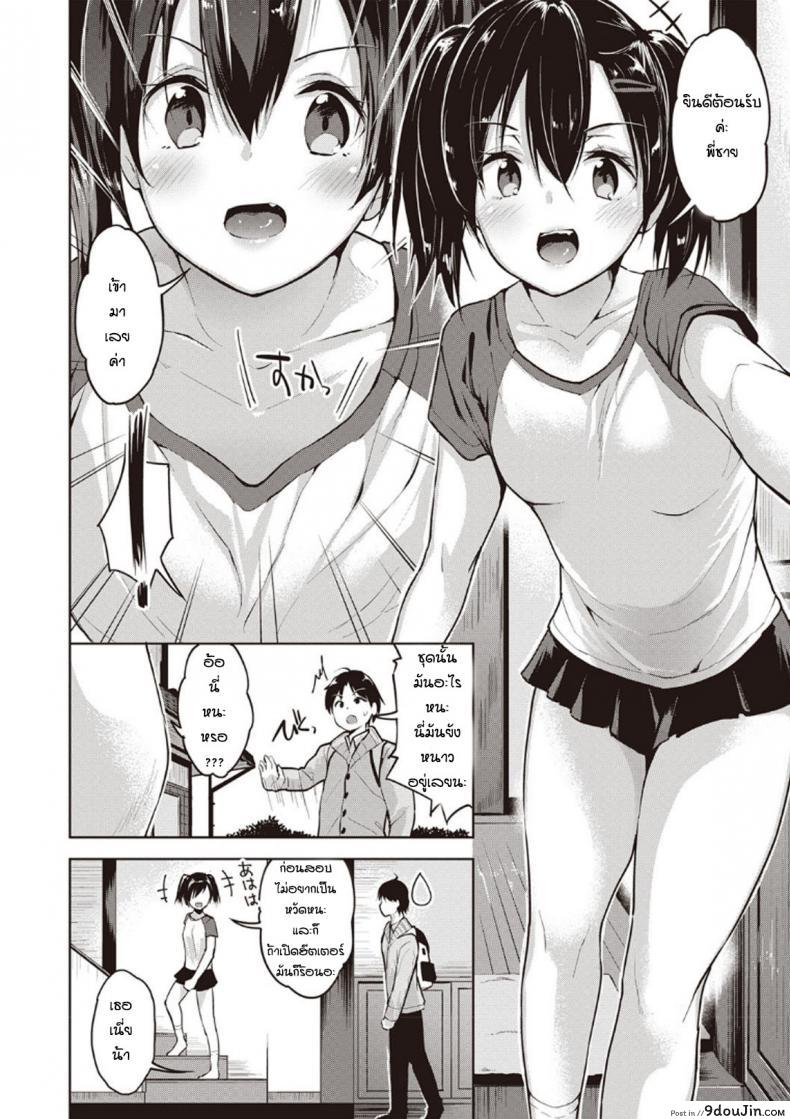 อ่านโดจิน สอนหนังสือน้องสมัยสาวน้อย [Amasora Taichi] Fua-sutomemori- หน้าที่ 2