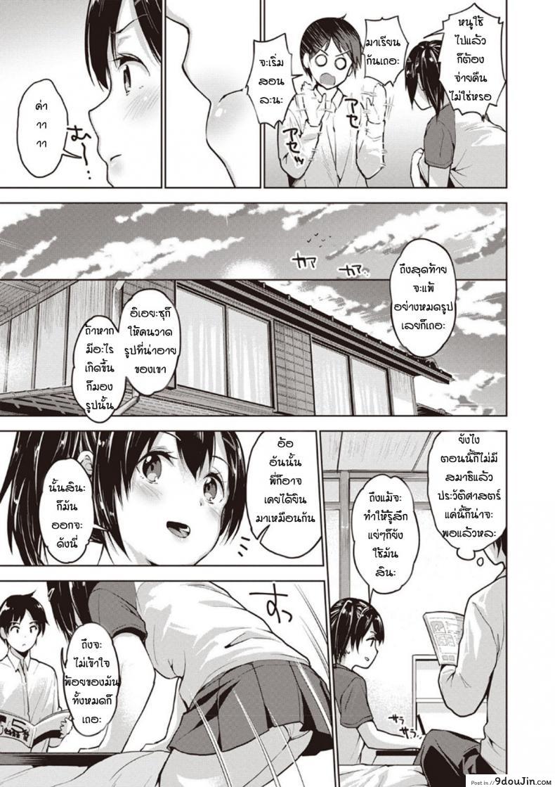 อ่านโดจิน สอนหนังสือน้องสมัยสาวน้อย [Amasora Taichi] Fua-sutomemori- หน้าที่ 5