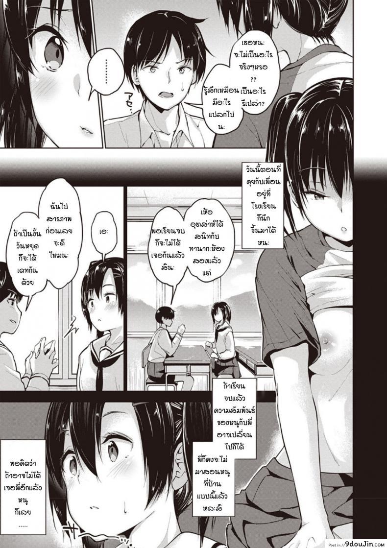 อ่านโดจิน สอนหนังสือน้องสมัยสาวน้อย [Amasora Taichi] Fua-sutomemori- แปลไทย หน้าที่ 7
