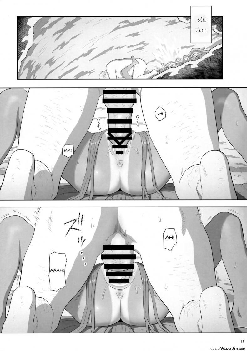 อ่านโดจิน ก็ว่ายน้ำอยู่ดีๆ ไหงหนูกลายเป็นเมียโค้ช [Kaki Hoshuu] ภาค 9 แปลไทย หน้าที่ 20
