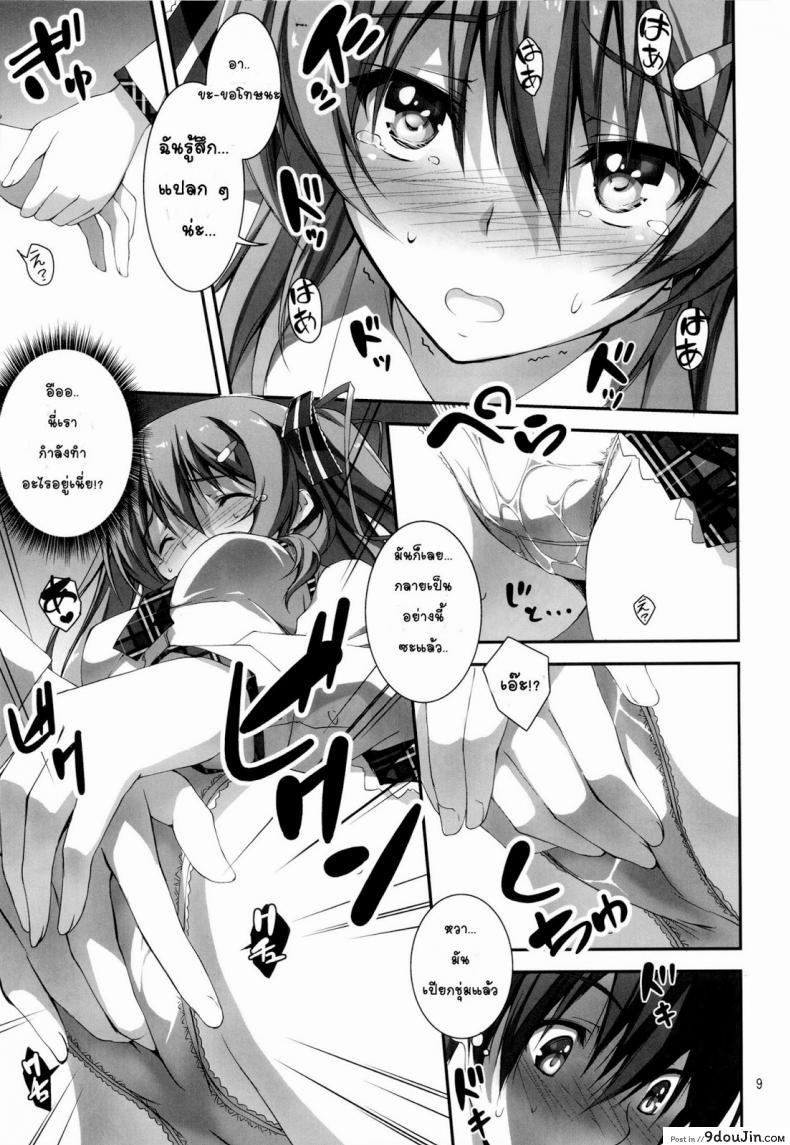 ความลับที่น่าอาย KOI+KAN ภาค 1 46 อ่านโดจิน ความลับที่น่าอาย KOI+KAN ภาค 1 หน้าที่ 10