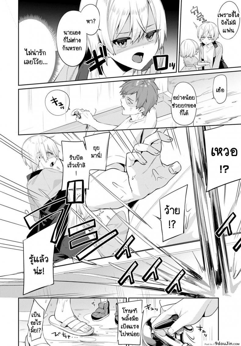 อ่านโดจิน เอาคืนเธอในวันเที่ยวแคมป์กับครอบครัว [Itohana] Aki-me koto camp หน้าที่ 2