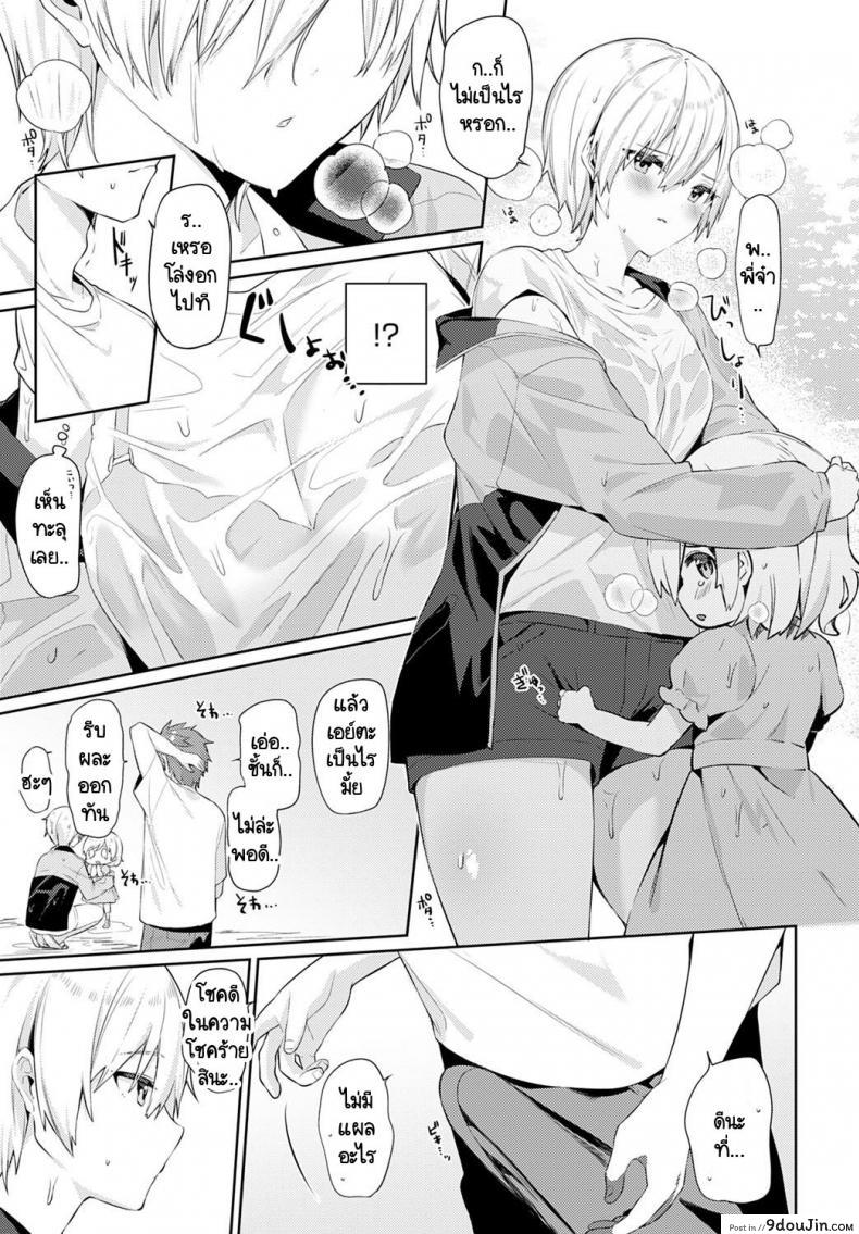 อ่านโดจิน เอาคืนเธอในวันเที่ยวแคมป์กับครอบครัว [Itohana] Aki-me koto camp หน้าที่ 3