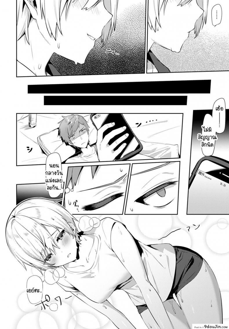 อ่านโดจิน เอาคืนเธอในวันเที่ยวแคมป์กับครอบครัว [Itohana] Aki-me koto camp หน้าที่ 4