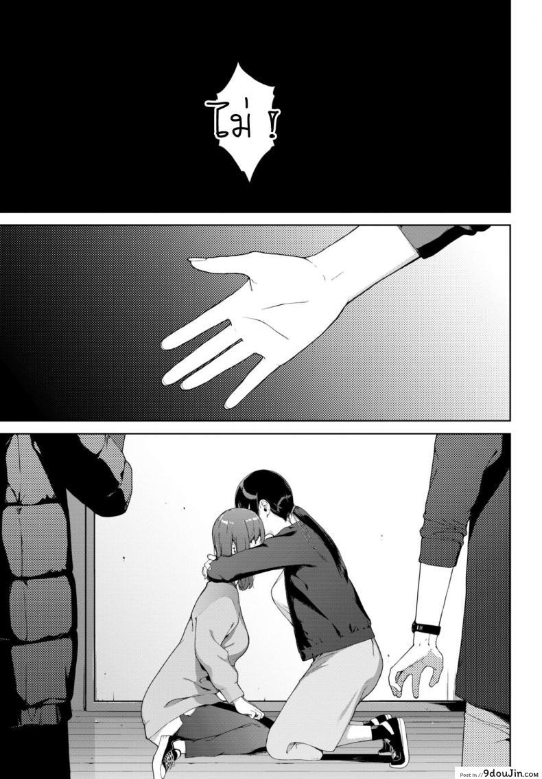 อ่านโดจิน Noroi No Ie Haunted House [Iwasaki Yuuki] บ้านผีสิง แปลไทย หน้าที่ 19