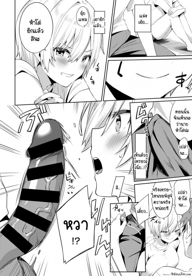 อ่านโดจิน เอาคืนเธอในวันเที่ยวแคมป์กับครอบครัว [Itohana] Aki-me koto camp แปลไทย หน้าที่ 6