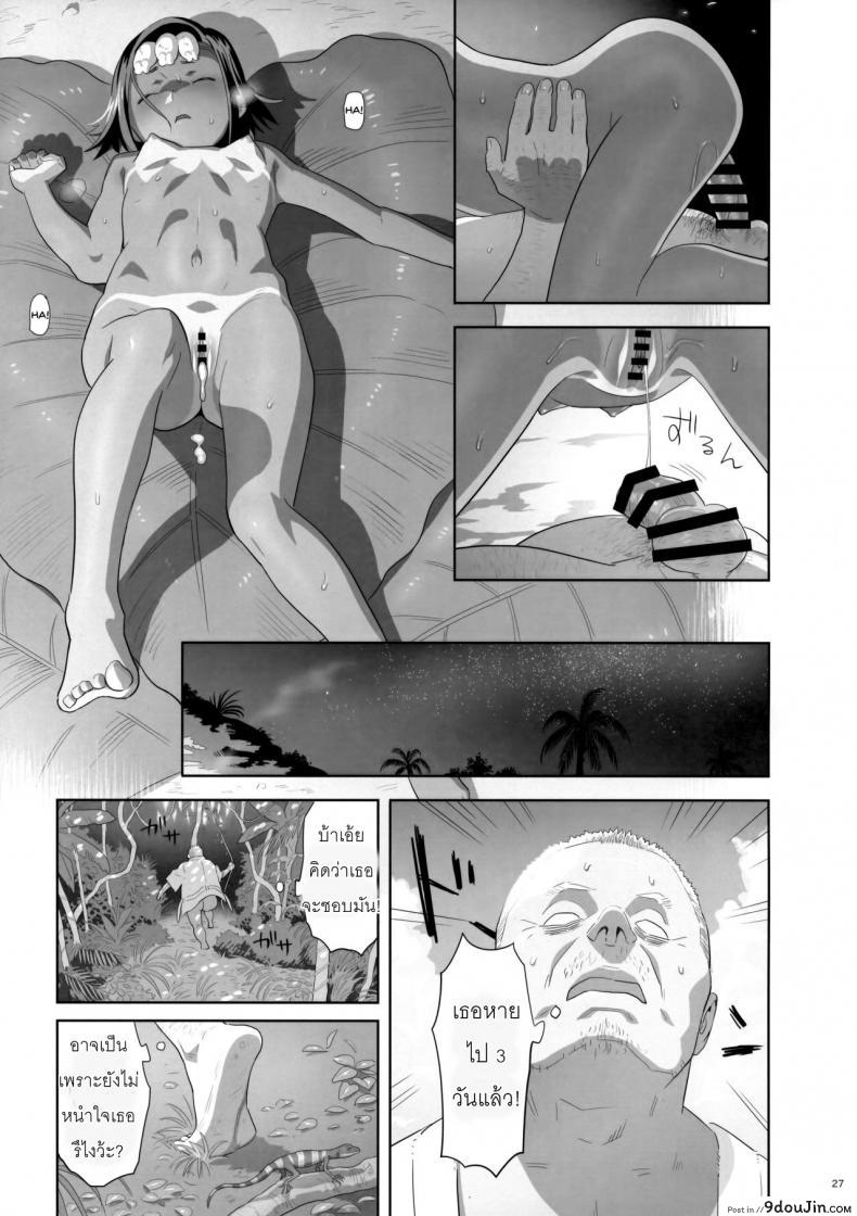 อ่านโดจิน ก็ว่ายน้ำอยู่ดีๆ ไหงหนูกลายเป็นเมียโค้ช [Kaki Hoshuu] ภาค 9 แปลไทย หน้าที่ 26