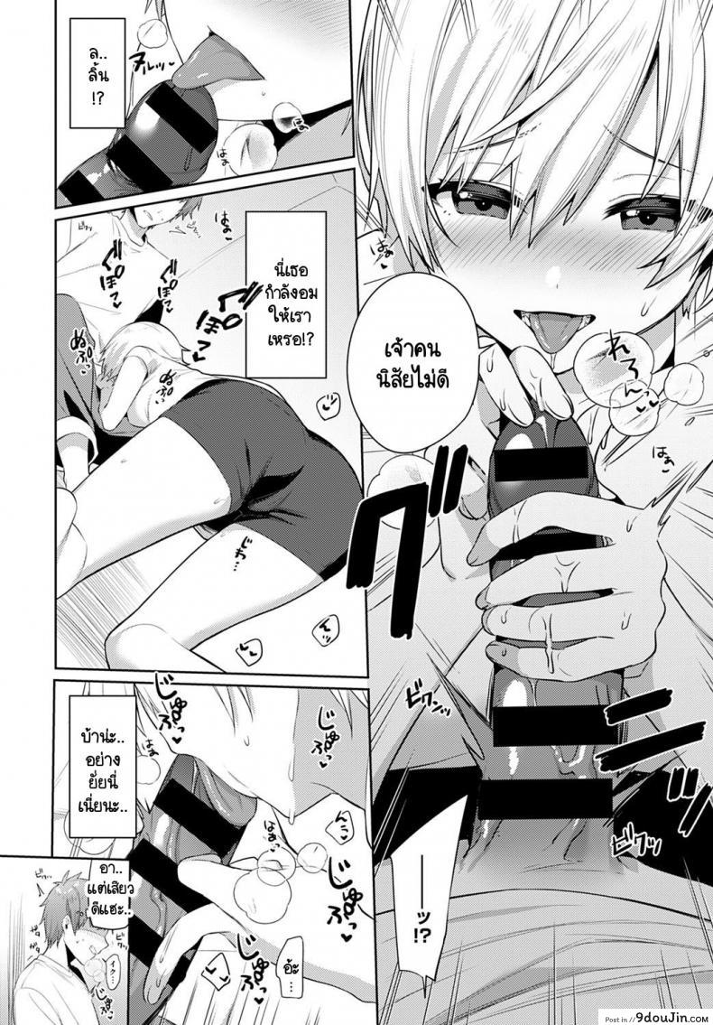 อ่านโดจิน เอาคืนเธอในวันเที่ยวแคมป์กับครอบครัว [Itohana] Aki-me koto camp แปลไทย หน้าที่ 8