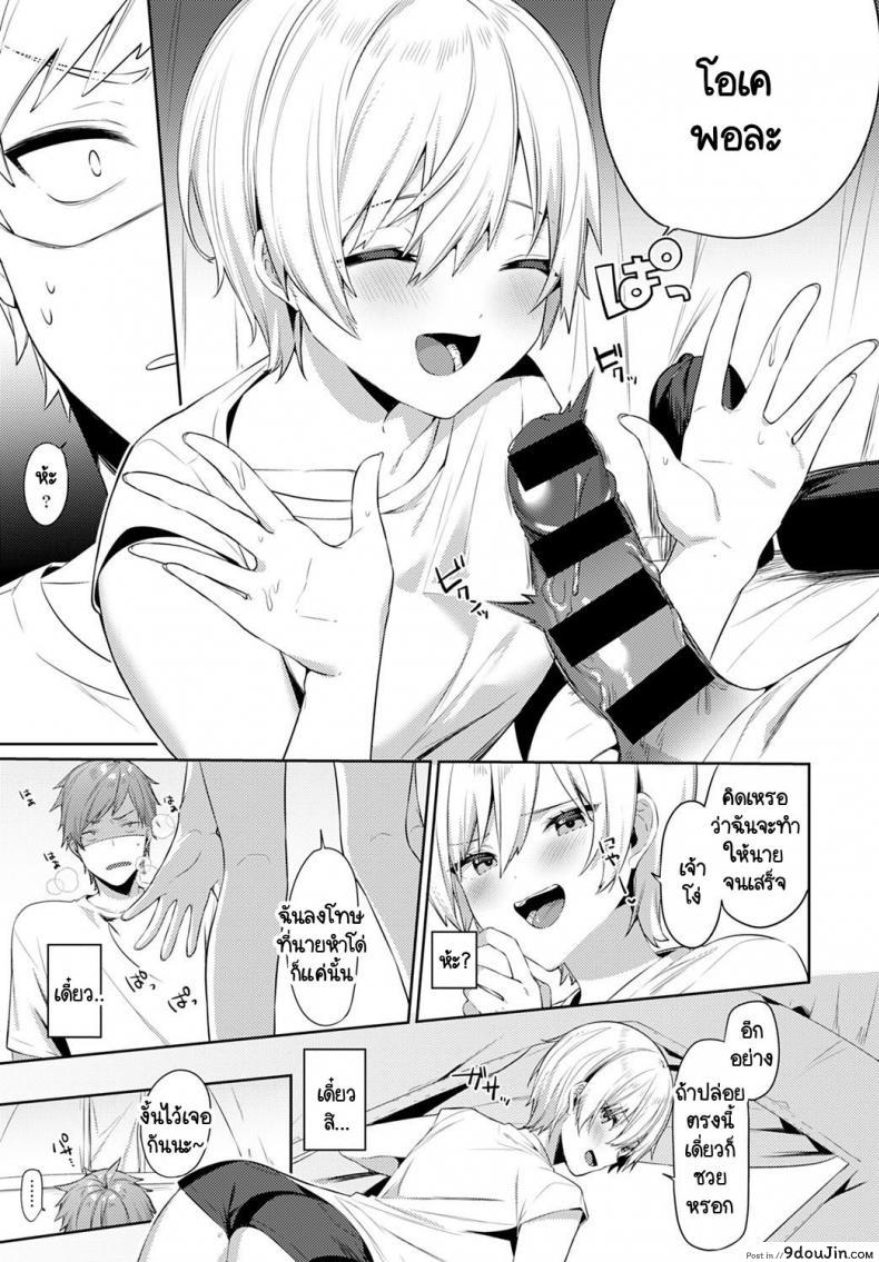 อ่านโดจิน เอาคืนเธอในวันเที่ยวแคมป์กับครอบครัว [Itohana] Aki-me koto camp แปลไทย หน้าที่ 9
