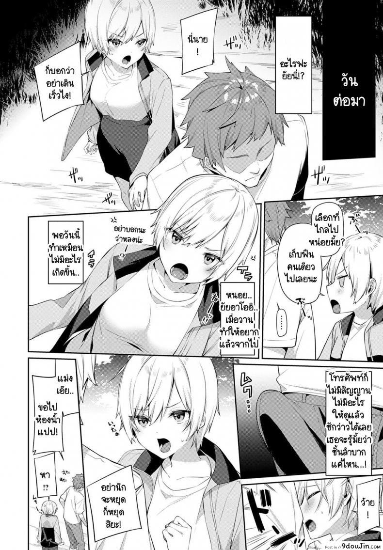 อ่านโดจิน เอาคืนเธอในวันเที่ยวแคมป์กับครอบครัว [Itohana] Aki-me koto camp แปลไทย หน้าที่ 10