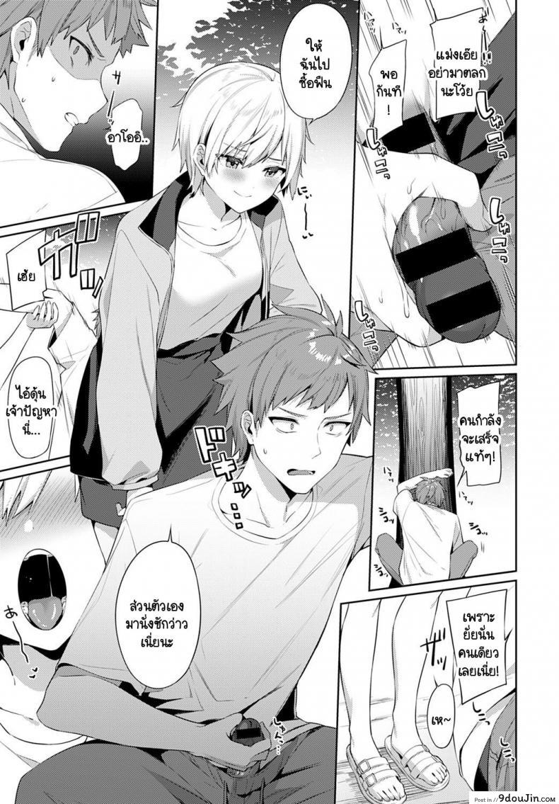 อ่านโดจิน เอาคืนเธอในวันเที่ยวแคมป์กับครอบครัว [Itohana] Aki-me koto camp แปลไทย หน้าที่ 11