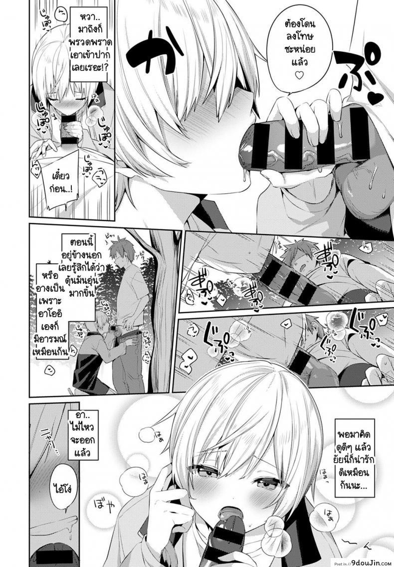 อ่านโดจิน เอาคืนเธอในวันเที่ยวแคมป์กับครอบครัว [Itohana] Aki-me koto camp แปลไทย หน้าที่ 12