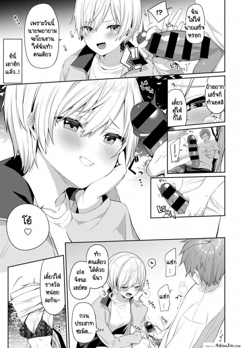 อ่านโดจิน เอาคืนเธอในวันเที่ยวแคมป์กับครอบครัว [Itohana] Aki-me koto camp แปลไทย หน้าที่ 13
